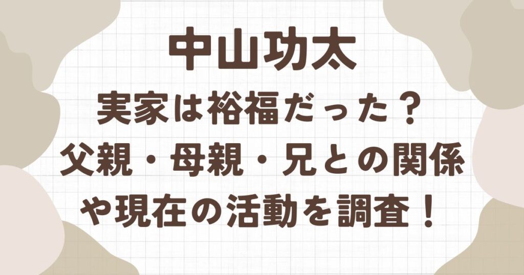 当時のメディア報道・掲載写真